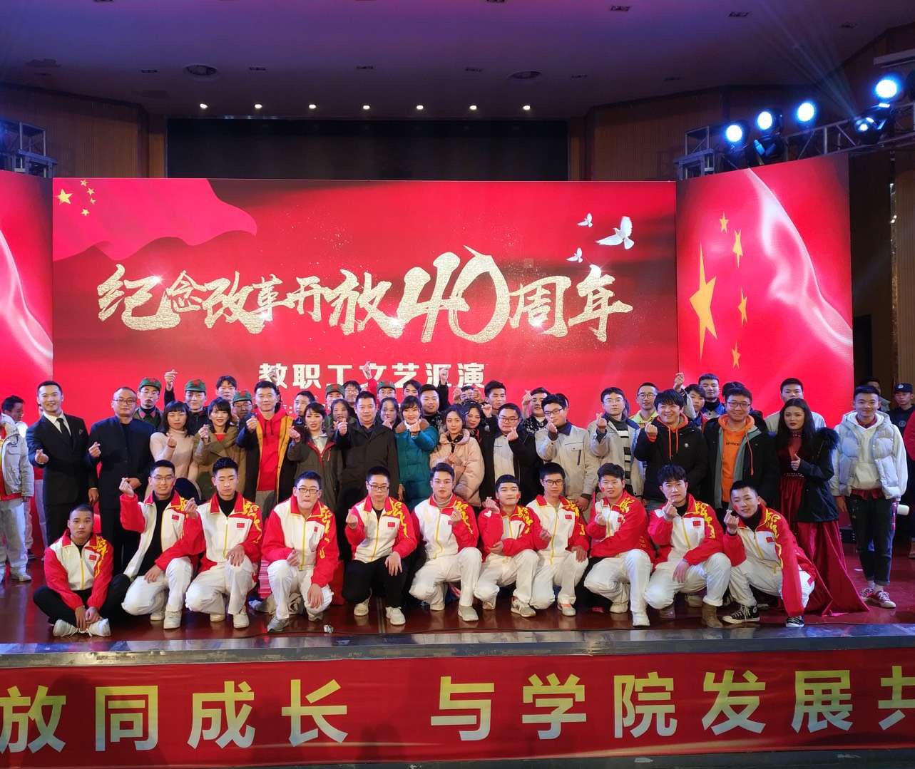 2018年纪念改革开放40周年.JPG
