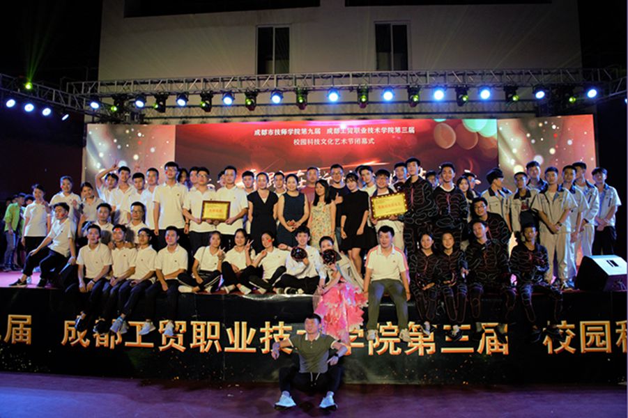 2018年学院科技文化艺术节闭幕式_副本.jpg